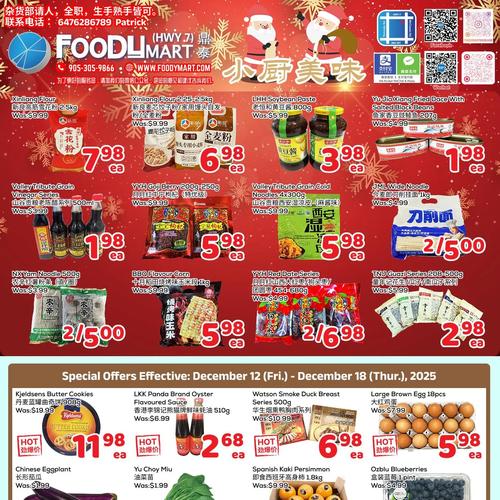 鼎泰超市 Unionville flyers valid 2025-12-12 - 2025-12-19