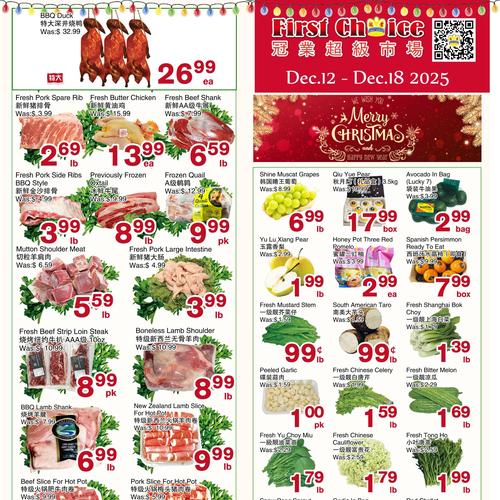 冠业超市 Markham flyers valid 2025-12-12 - 2025-12-19