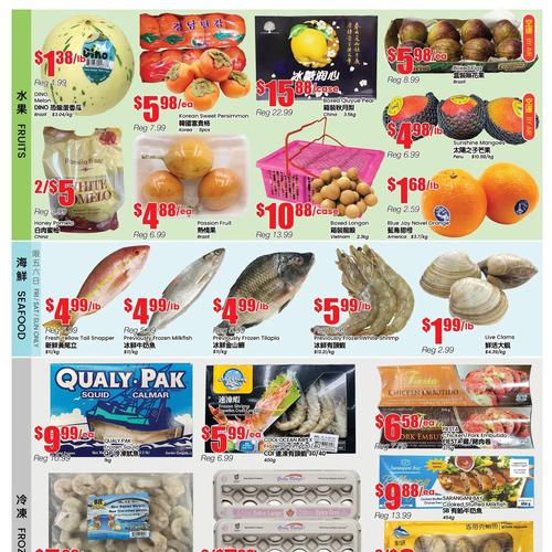 信达超市 Wilson North York flyers valid 2025-12-12 - 2025-12-19