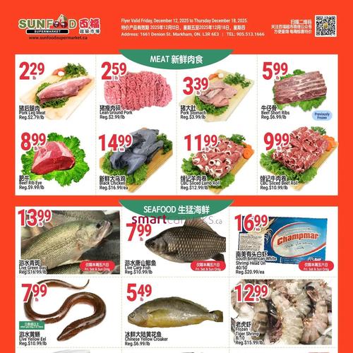 百福超市 Markham flyers valid 2025-12-12 - 2025-12-19