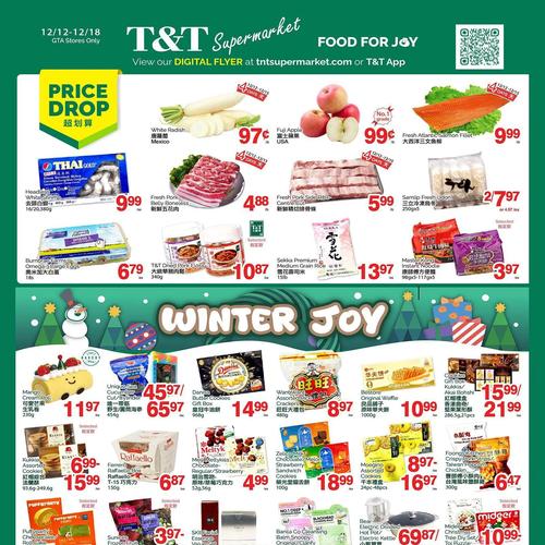 大统华T&T GTA flyers valid 2025-12-12 - 2025-12-18