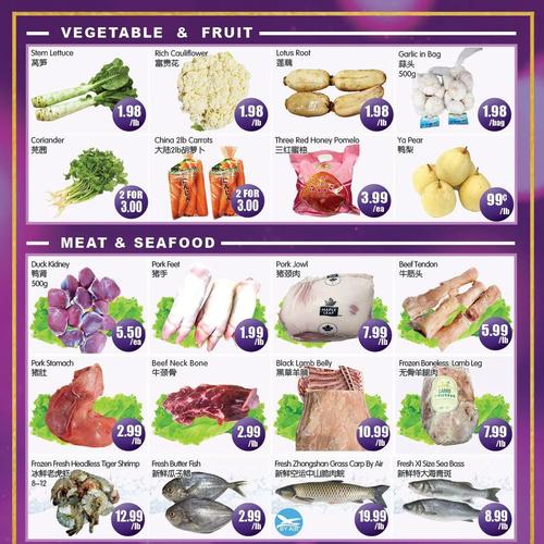 佳兴超市 Richmond Hill flyers valid 2025-12-12 - 2025-12-19