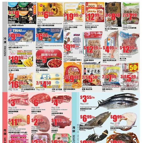 信达超市 Mississauga Mississauga flyers valid 2025-12-12 - 2025-12-19