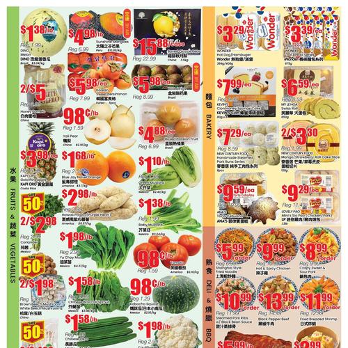 信达超市 Mississauga Mississauga flyers valid 2025-12-12 - 2025-12-19