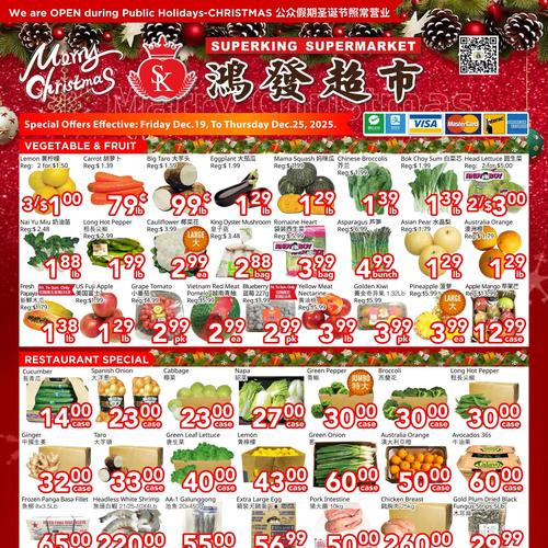 鸿发超市 North York flyers valid 2025-12-19 - 2025-12-26