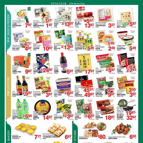 大统华超市 安大略 Richmond Hill flyers valid 2025-12-12 - 2025-12-19