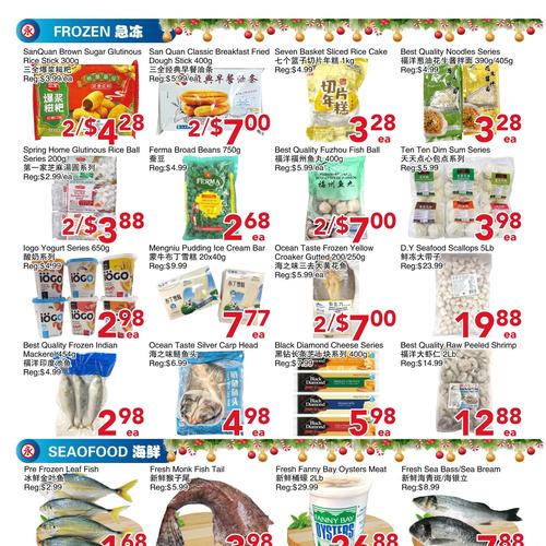  永鸿超市 Scarborough flyers valid 2025-12-19 - 2025-12-26