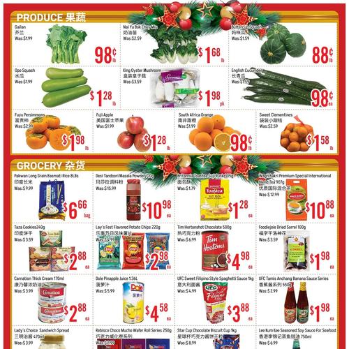 恒丰超市 Scarborough flyers valid 2025-12-19 - 2025-12-26