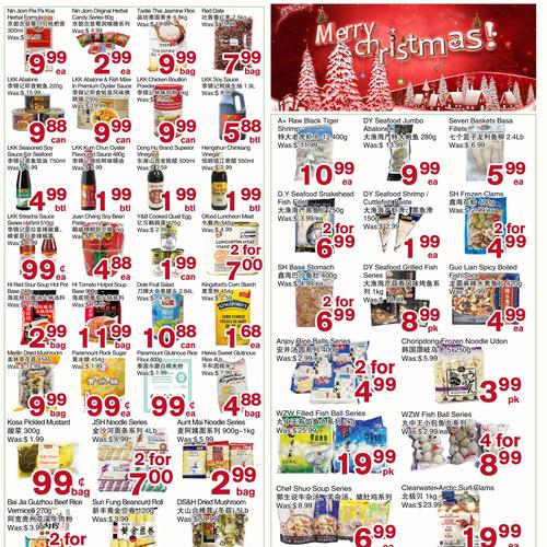 冠业超市 Markham flyers valid 2025-12-19 - 2025-12-26