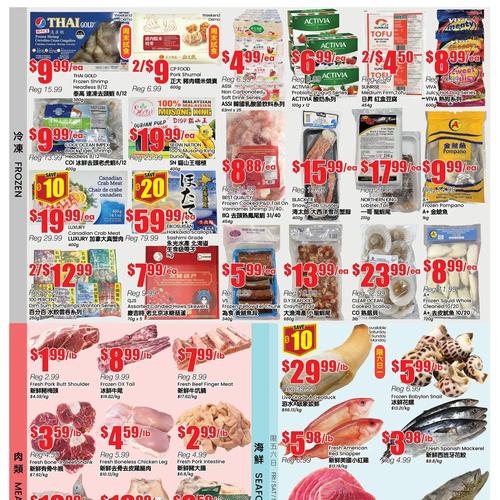 信达超市 Mississauga Mississauga flyers valid 2025-12-19 - 2025-12-26