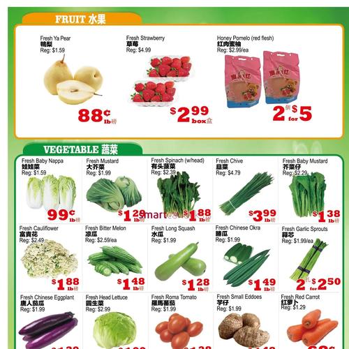 元明超市 Mississauga flyers valid 2025-12-19 - 2025-12-26