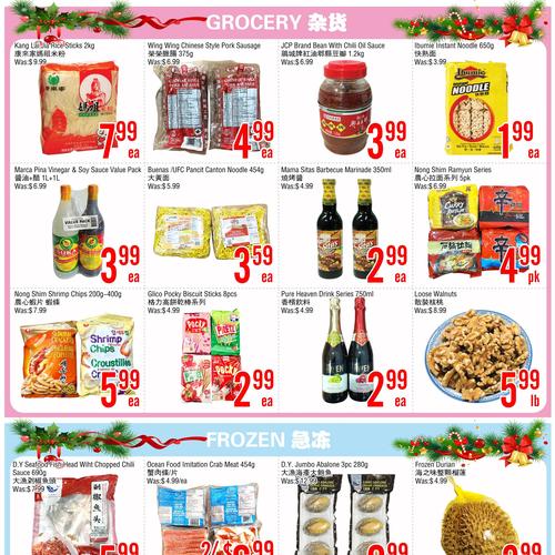 龙达超市 Scarborough flyers valid 2025-12-19 - 2025-12-26