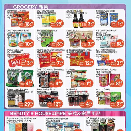 君旺大型超市 Scarborough flyers valid 2025-12-18 - 2025-12-25