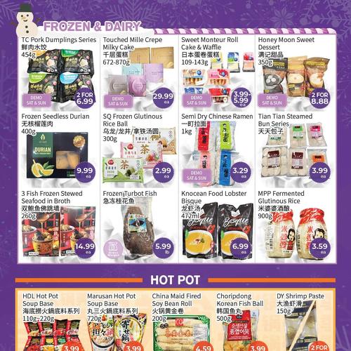 建兴超市 Markham flyers valid 2025-12-19 - 2025-12-26