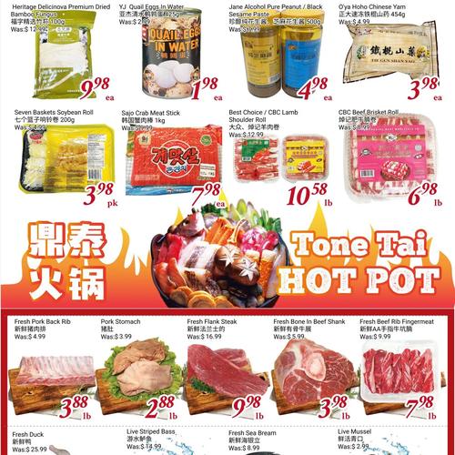 鼎泰超市 North York flyers valid 2025-12-26 - 2026-01-02