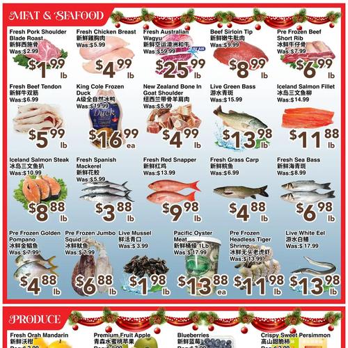 华京超市 North York flyers valid 2025-12-26 - 2026-01-02