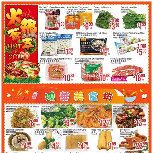 鸿华超市 Scarborough flyers valid 2025-12-26 - 2026-01-02