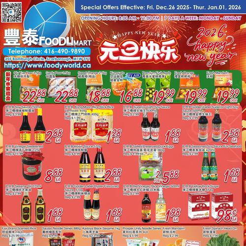 丰泰超市 Scarborough flyers valid 2025-12-26 - 2026-01-02