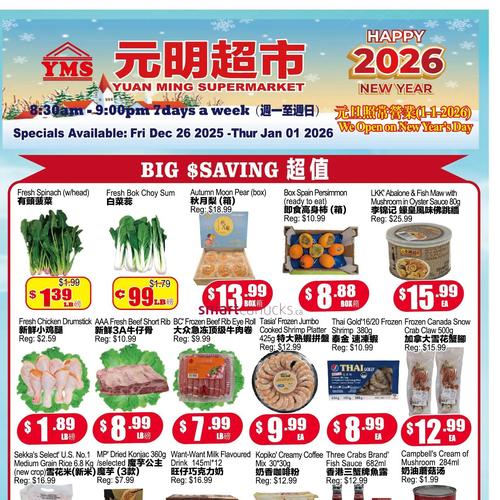 元明超市 Mississauga flyers valid 2025-12-26 - 2026-01-02
