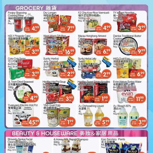 君旺大型超市 Scarborough flyers valid 2025-12-25 - 2026-01-01