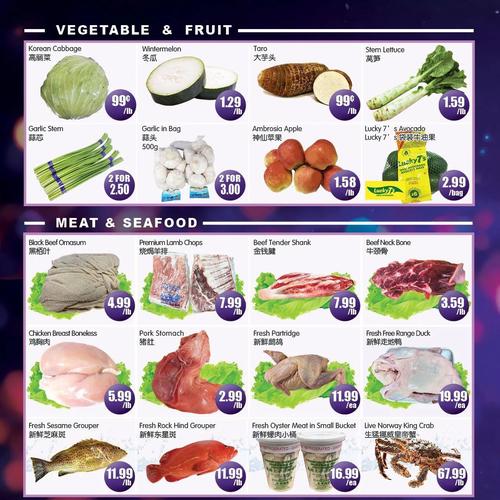 佳兴超市 Richmond Hill flyers valid 2025-12-26 - 2026-01-02