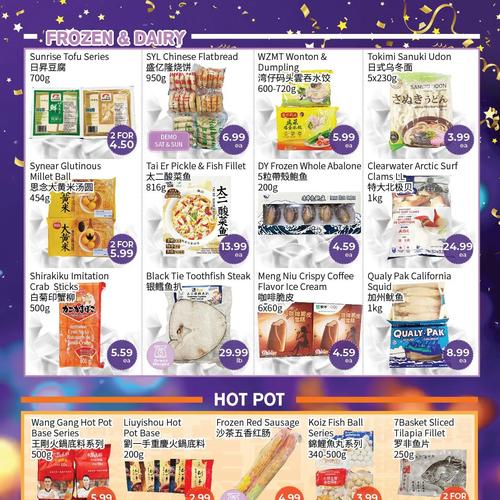 建兴超市 Markham flyers valid 2025-12-26 - 2026-01-02