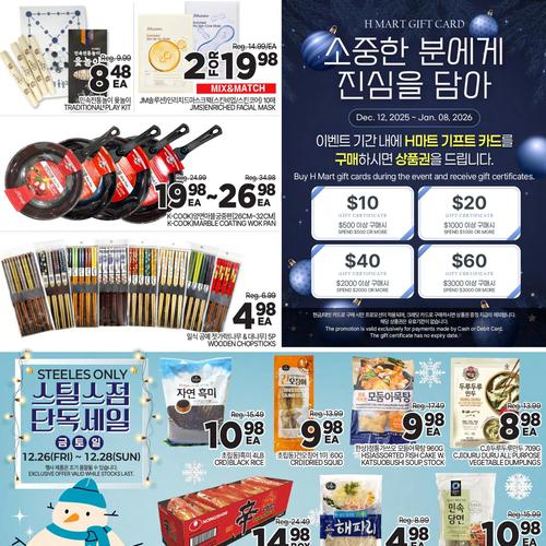  H-Mart North York flyers valid 2025-12-26 - 2026-01-02