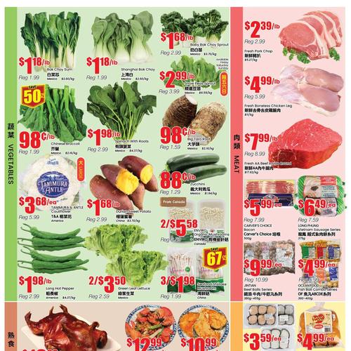 信达超市 Wilson North York flyers valid 2025-12-26 - 2026-01-02