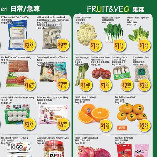 鼎鲜超市 Markham flyers valid 2025-12-26 - 2026-01-02