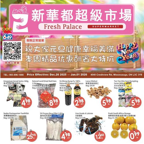 新华都超市 Mississauga flyers valid 2025-12-26 - 2026-01-02