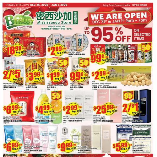 信达超市 Mississauga Mississauga flyers valid 2025-12-26 - 2026-01-02