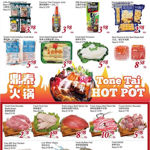 鼎泰超市 North York flyers valid 2026-01-02 - 2026-01-09