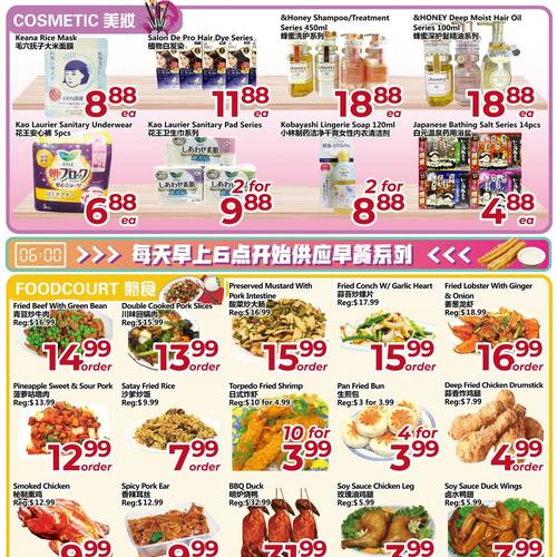 丰亚超市 Scarborough flyers valid 2026-01-02 - 2026-01-09