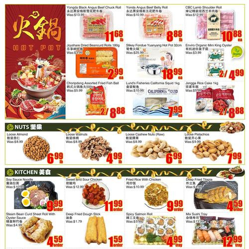 鸿华超市  Ajax flyers valid 2026-01-02 - 2026-01-09