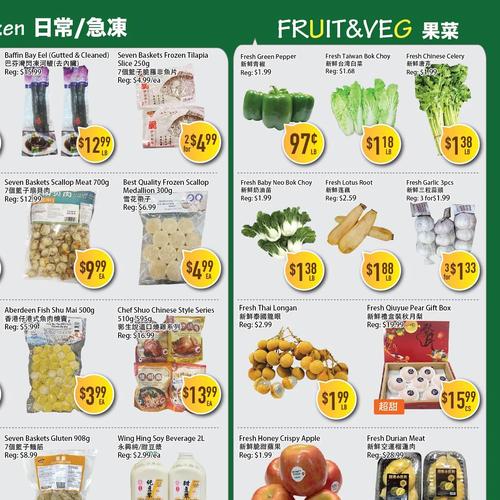 鼎鲜超市 Markham flyers valid 2026-01-02 - 2026-01-09