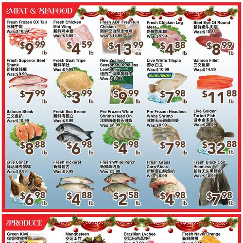 华京超市 North York flyers valid 2026-01-02 - 2026-01-09