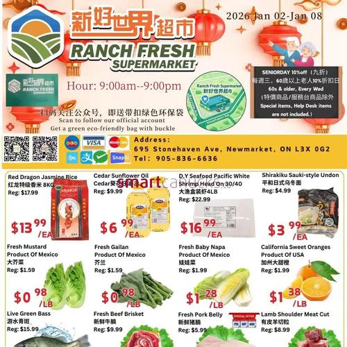新好世界超市 Newmarket flyers valid 2026-01-02 - 2026-01-09