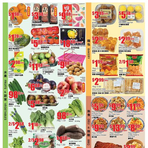 信达超市 Mississauga Mississauga flyers valid 2026-01-02 - 2026-01-09