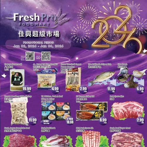 佳兴超市 Richmond Hill flyers valid 2026-01-02 - 2026-01-09