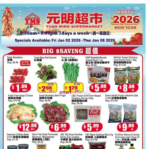 元明超市 Mississauga flyers valid 2026-01-02 - 2026-01-09