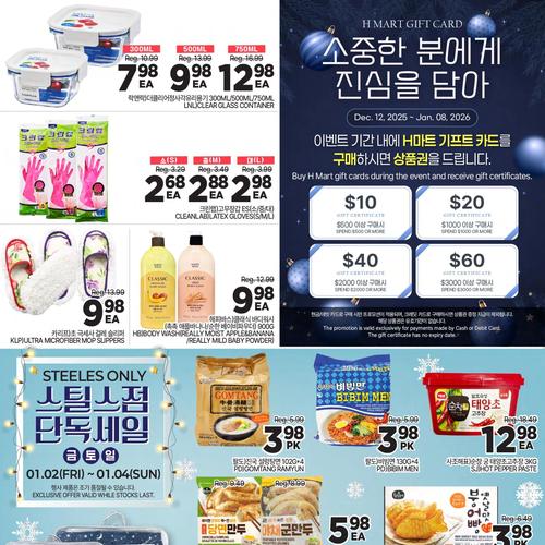  H-Mart Thornhill flyers valid 2026-01-02 - 2026-01-09