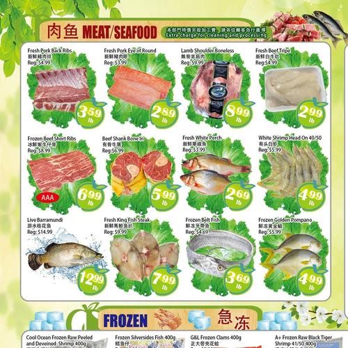 泰锦超市 Scarborough flyers valid 2026-01-02 - 2026-01-09