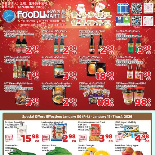 鼎泰超市 Unionville flyers valid 2026-01-09 - 2026-01-16