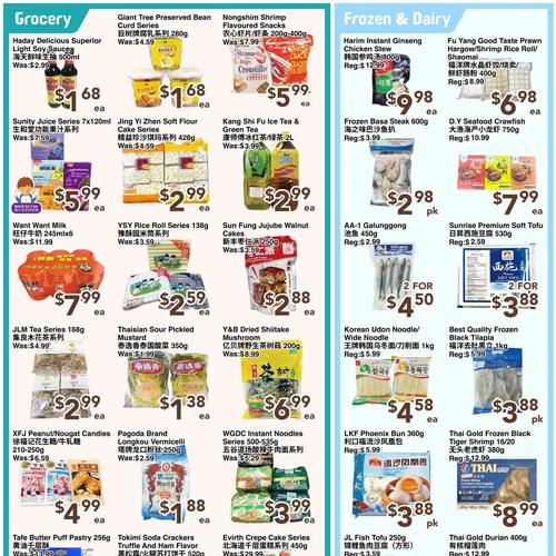 华京超市 North York flyers valid 2026-01-09 - 2026-01-16