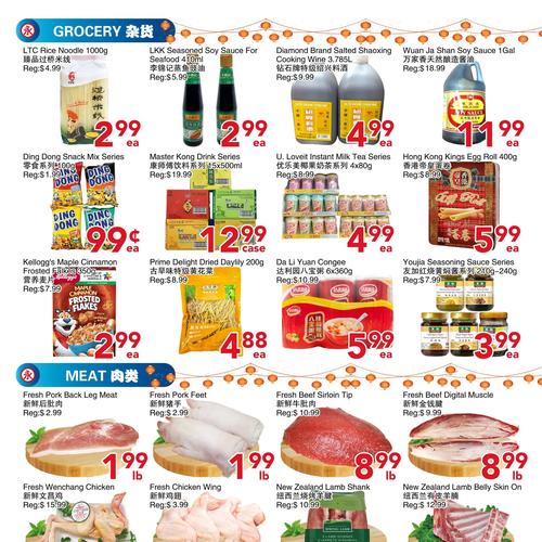  永鸿超市 Scarborough flyers valid 2026-01-09 - 2026-01-16