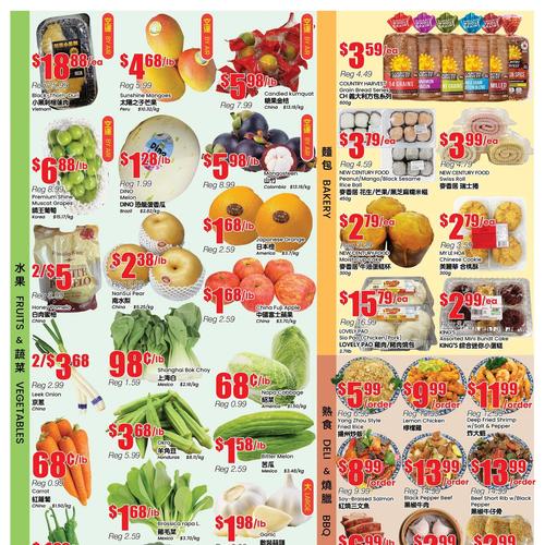 信达超市 Mississauga Mississauga flyers valid 2026-01-09 - 2026-01-16