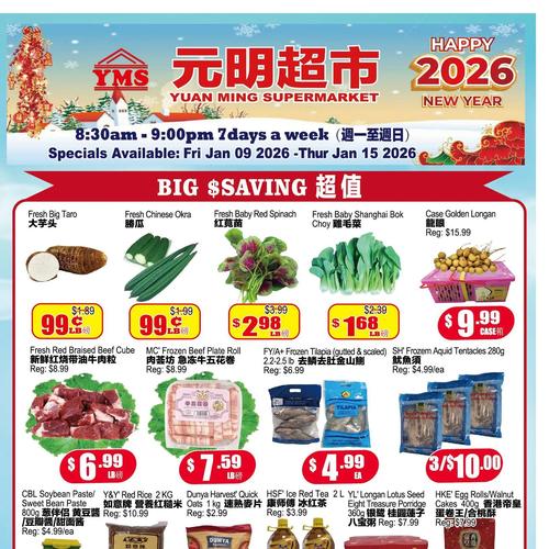 元明超市 Mississauga flyers valid 2026-01-09 - 2026-01-16