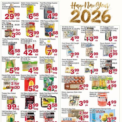 冠业超市 Markham flyers valid 2026-01-09 - 2026-01-16