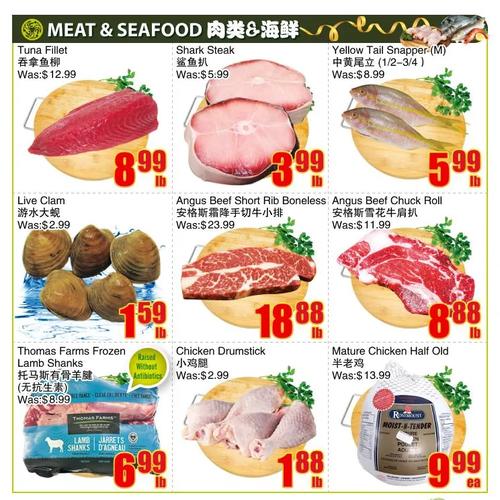 鸿华超市  Ajax flyers valid 2026-01-09 - 2026-01-16