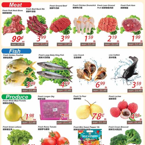 汇枫超市 Vaughan flyers valid 2026-01-09 - 2026-01-16